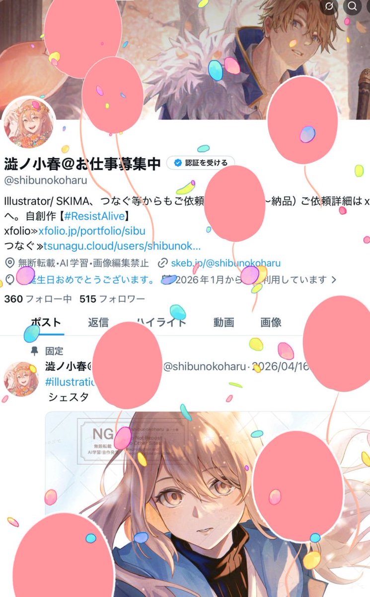 澁ノ小春＠お仕事募集中 tweet media