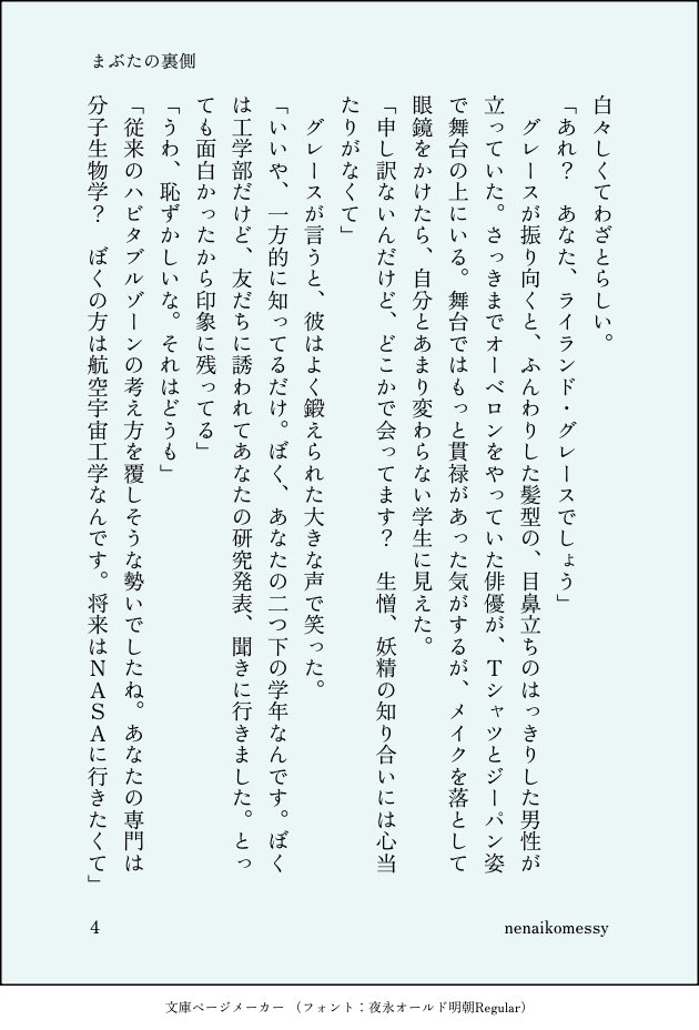 ねない子 tweet media