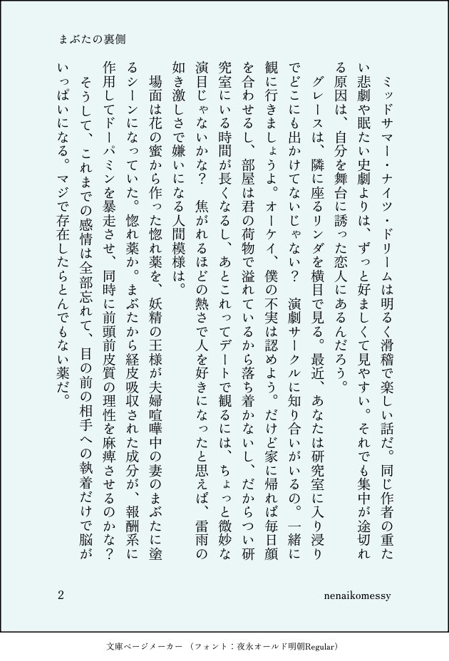 ねない子 tweet media