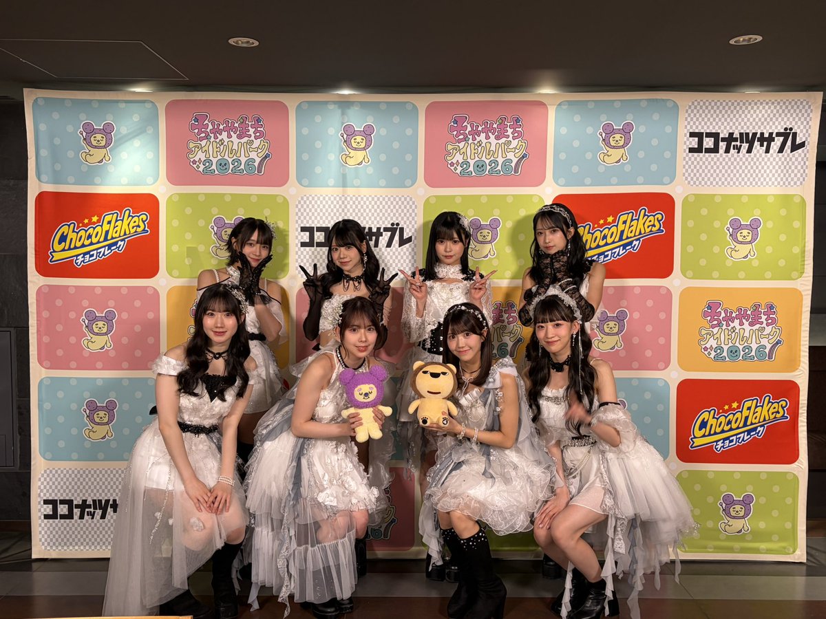chaipa_mbs's tweet photo. おはようございます☀

ロートハートスクエア うめきたでは
「ライバルたちがめっちゃ褒めてくる！」
OCHA NORMA編の公開収録があります❤️‍🔥

残り少しですがスタンディング席のみチケット販売しています🎫

熱中症にならないよう気をつけながら楽しみましょう🫶

#ちゃいぱ https://t.co/PSmk3st2vp