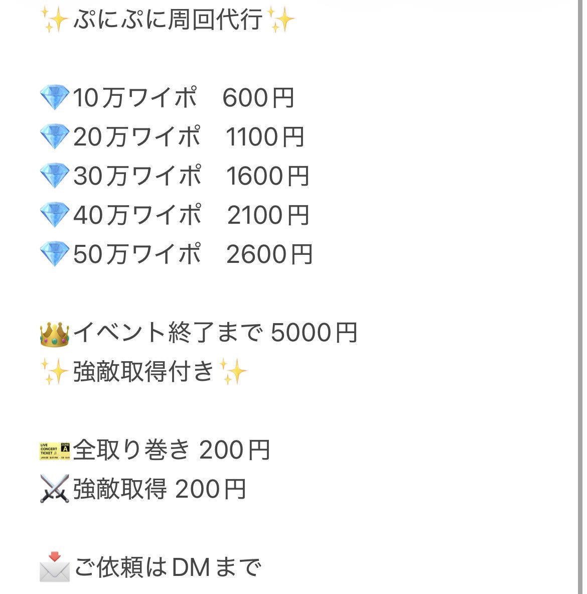 usa3555's tweet photo. 🌸ぷにぷに代行受付中🌸

💎実績500越え
⚡即対応・即代行
🛡BAN報告0件

📚実績 → #くろうさの代行実績
📩ご依頼は@usa3555 のDMまで

#ぷにぷに代行
#妖怪ウォッチぷにぷに https://t.co/dqbFyEj6iJ
