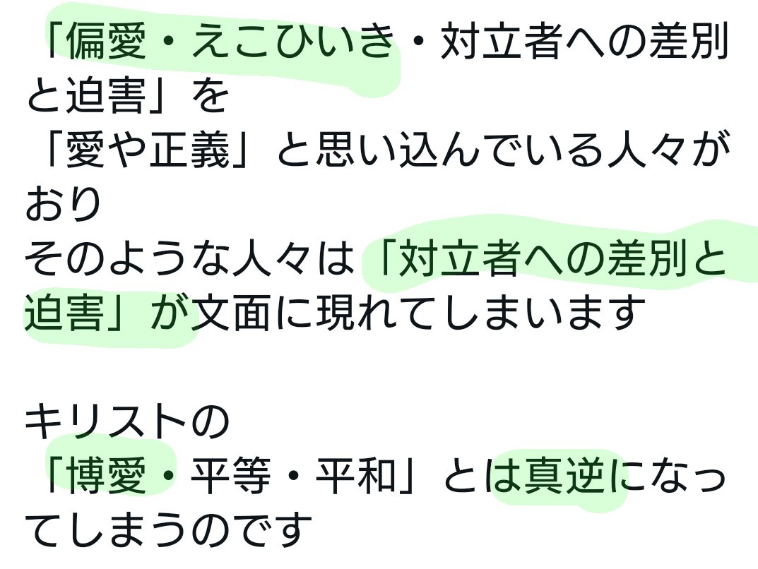 Daiko_Sun_World's tweet photo. @mint_heros サヨクの皆さんの人間性を理解し合いたいですね https://t.co/jGCUvCEV93