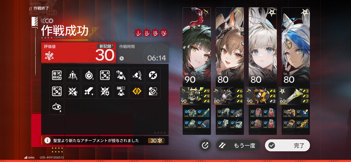 Onipyo2022's tweet photo. 危機契約ミフの猛撃か灼熱パの燃焼で攻略するのが良いっぽいけど、ミフは餅武器出てないし、レーヴァテインとウルフガードはほぼ育ててないしこれ以上目指すか迷う… https://t.co/tcbVKinLUM