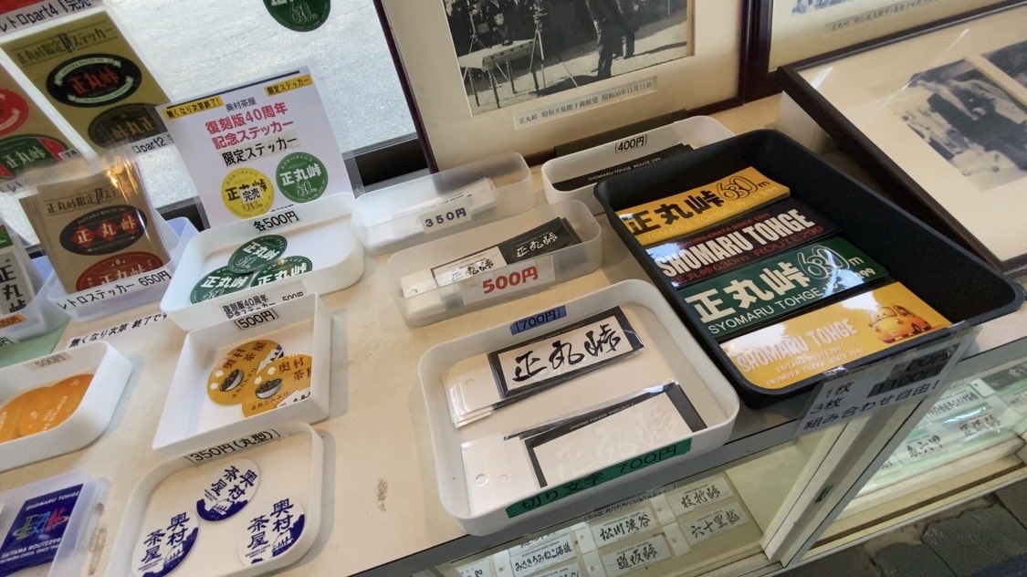 ujccyngp's tweet photo. 【第九百十話】頭文字Dの聖地「正丸峠」の土砂崩れと狭い上に嫌になる程トリッキーな道を攻めてみた！！〜奥村茶屋で正丸丼、峠ステッカー購入！！（埼玉... https://t.co/vLCiAlW6lP @YouTubeより

#正丸峠
#頭文字D
#奥村茶屋
#秋山渉
#峠ステッカー https://t.co/niIt8twfFX