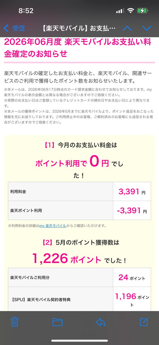 Mo_Mo_MiIk's tweet photo. いつからお金かかるんだろう… https://t.co/6QgxkqOWXs
