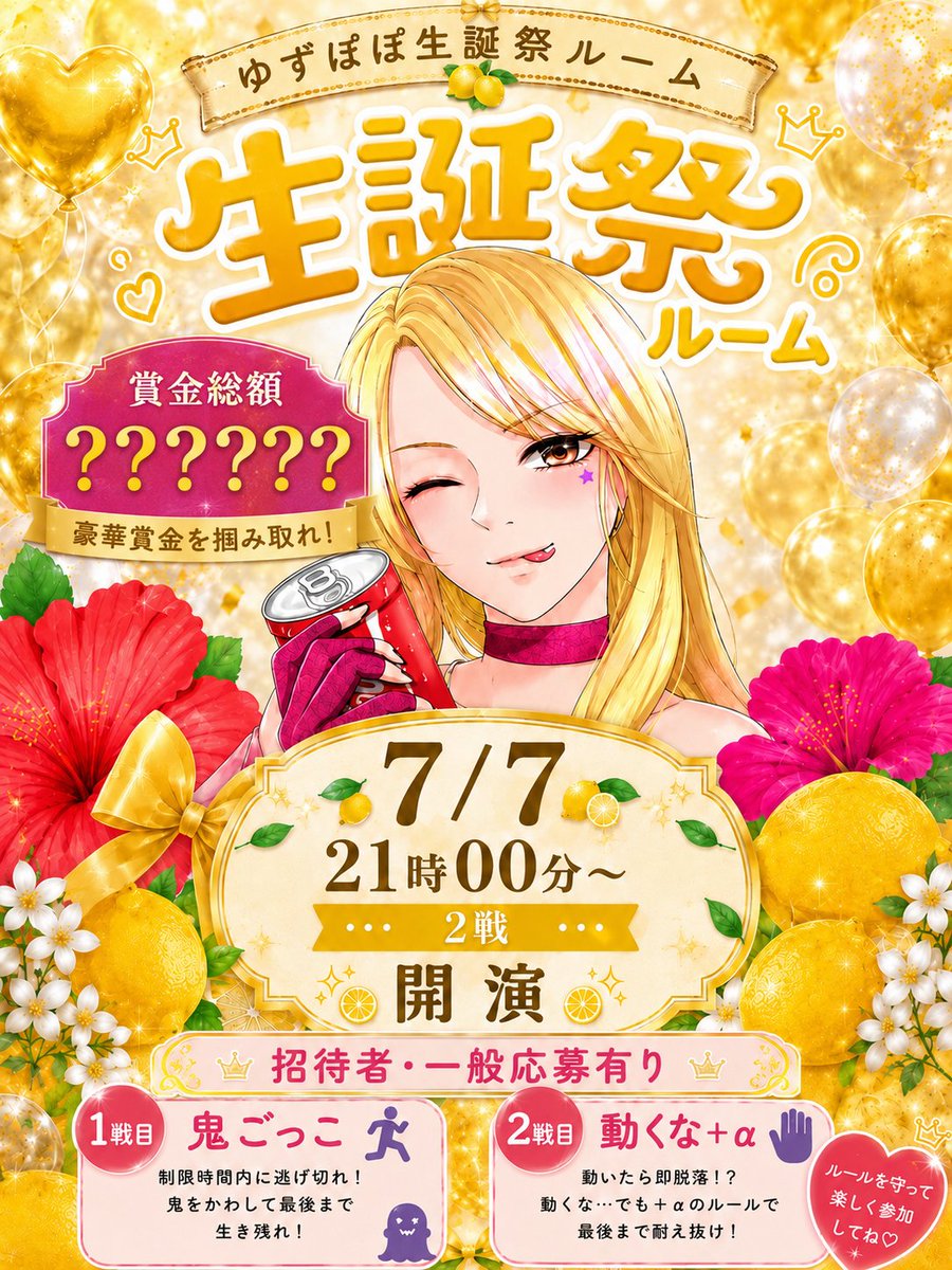 yuzuyuzupapiko's tweet photo. 約半年ぶりの企画主催🍊

詳細は確定グルで🍊

自分が幸せな時間を過ごす自己満なので招待枠多めに取ってます🏇

一般も選んで取ります🤚

締め切り　気分
下記該当者は応募不要
📍多忙欠け、おやつ部オジサマ方
📍ねねちゃん、パン屋ゆの、じょむちん
📍老婆ズは出れたら個人DMください https://t.co/hM47fmT6Ox