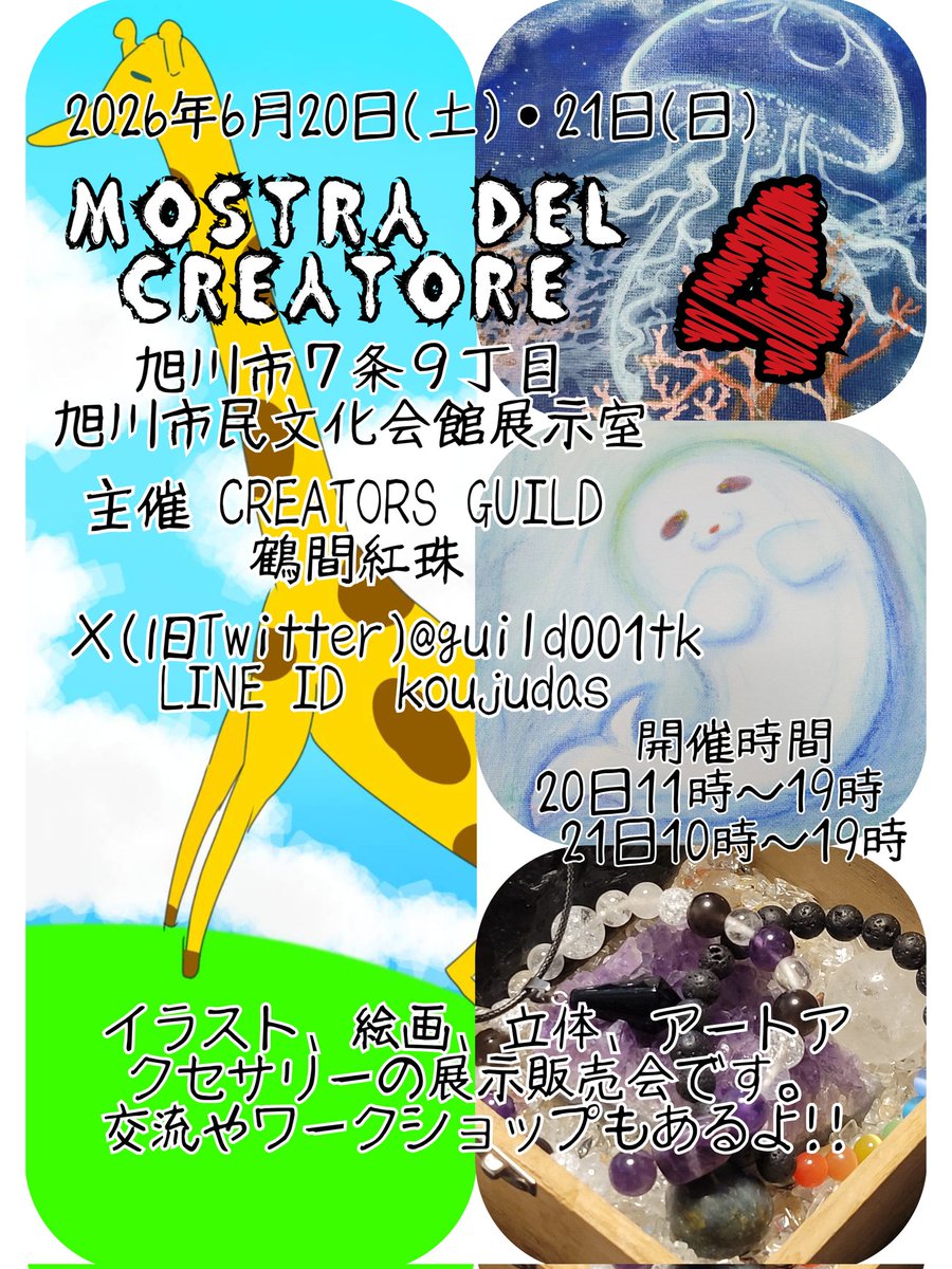 guild001tk's tweet photo. 本日も10時より！

ギルドの中の人、鶴間のお誕生会開催！(違います、展示会です) https://t.co/G1cyLGbAmr