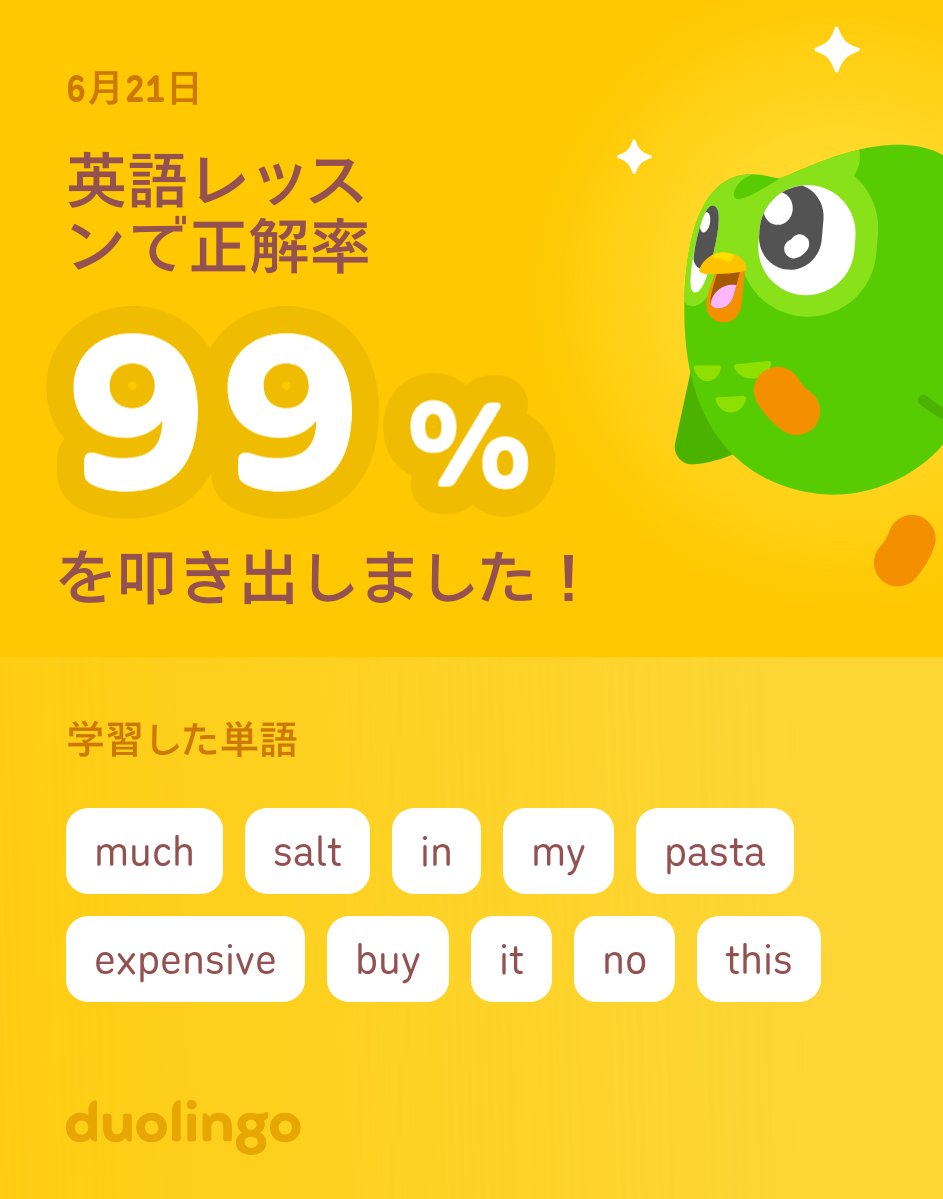 3480_3480's tweet photo. Duolingoで英語を学習中だよ！ゲーム感覚で気軽にできるDuolingoで一緒に学びませんか？ https://t.co/km8HqgvGIY