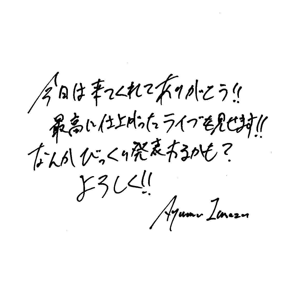AyumuStaff's tweet photo. 🕺 Today

『Ayumu Imazu The CLASSIC TOUR 2026』
東京(Zepp DiverCity)公演🔥

Message from Ayumu Imazu✍️

皆さまお気をつけてお越しください！

#TheCLASSICTOUR 
#AyumuImazu 
@ayumu__imazu https://t.co/H5kbom22U1