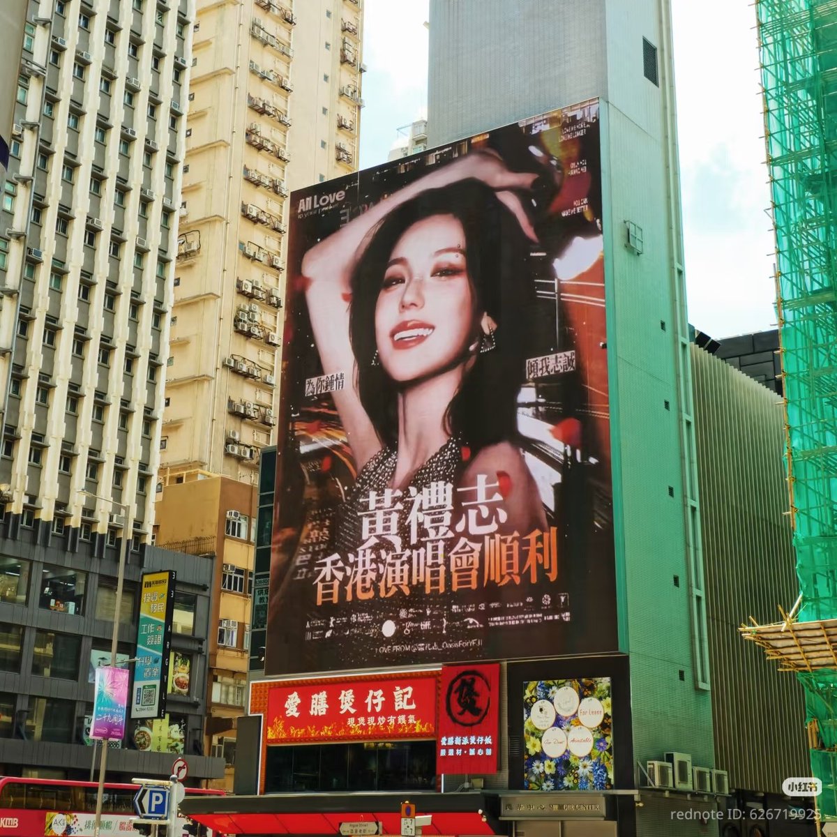 hwyejicrave's tweet photo. Beautiful billboards by @HwangYeji_CN  in support of YEJI at the Hong Kong concert. https://t.co/hzTFGRyRiA