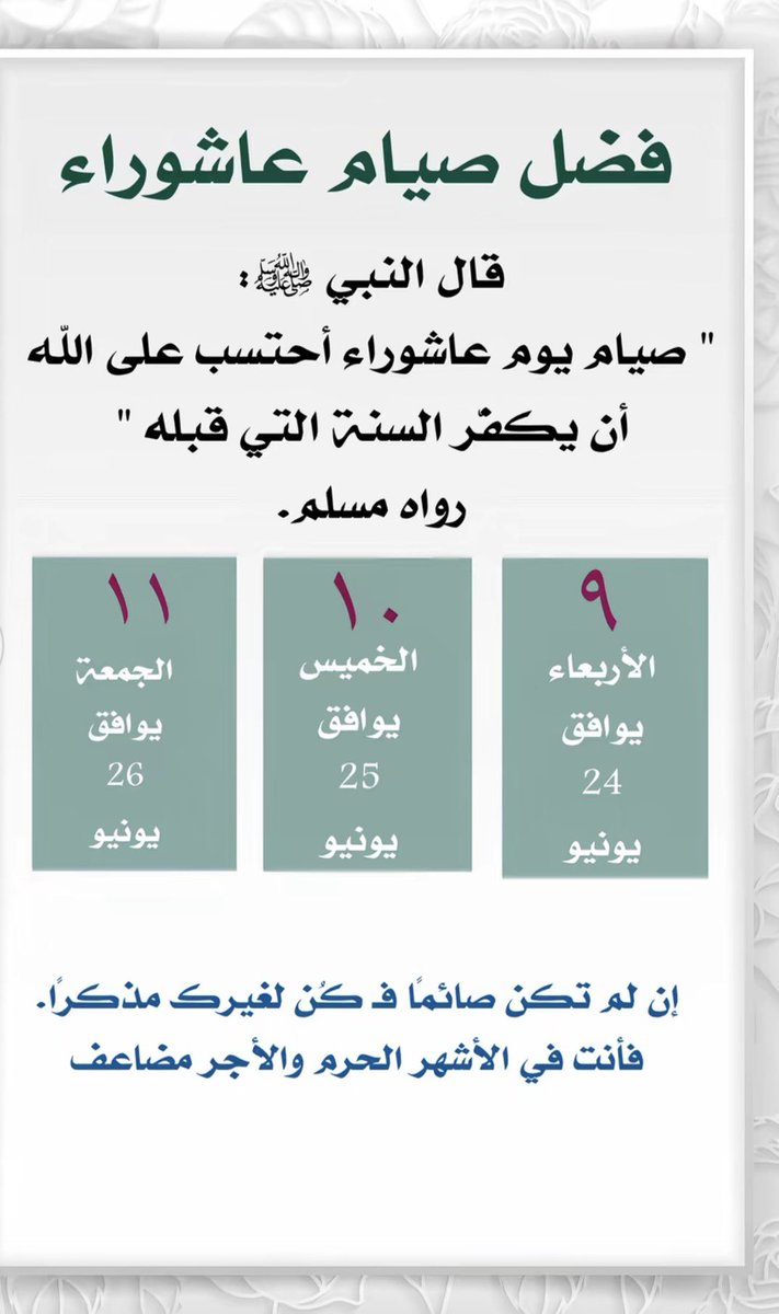 bobym_al2's tweet photo. #عاشوراء #صيام https://t.co/a1iGBpGmrp