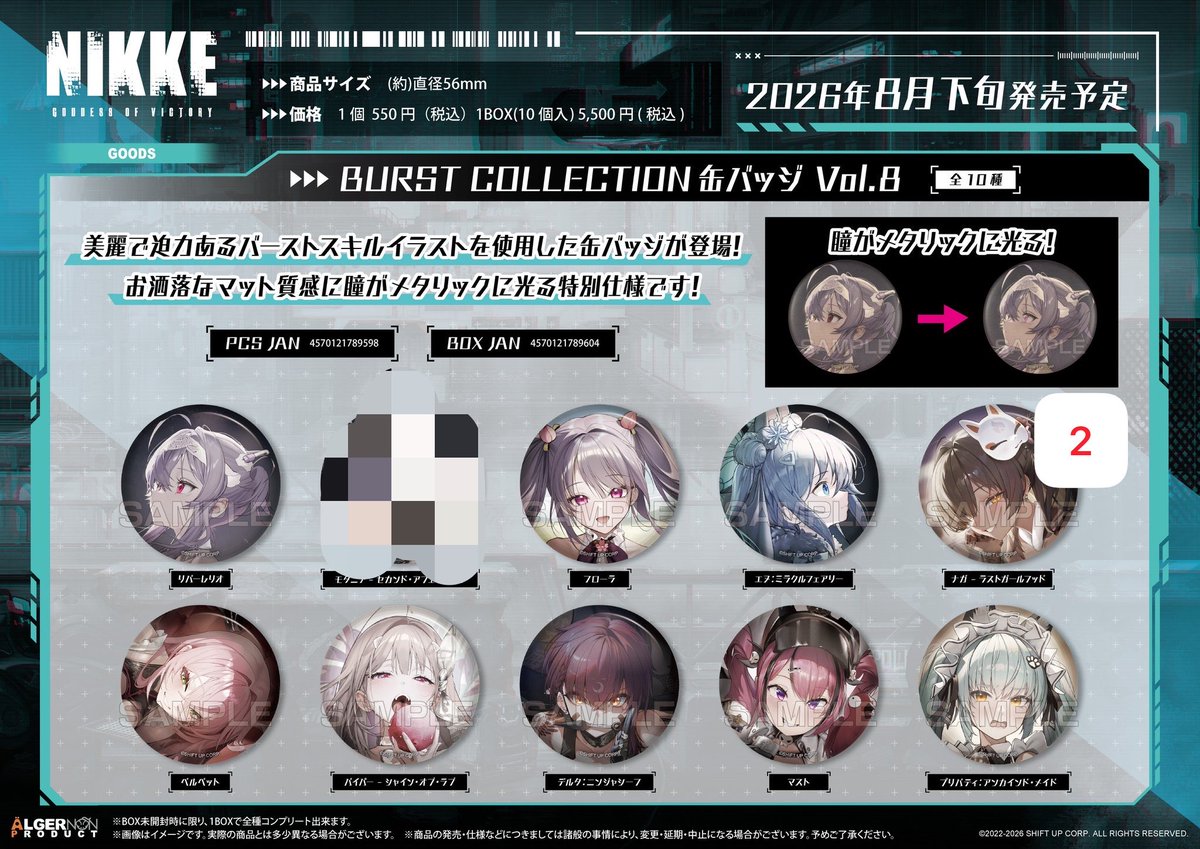 QtXlj9's tweet photo. 【仮約束交換】 BURST COLLECTION缶バッジ Vol.8 缶バッジ バースト缶

譲）ベルベット以外

求）ベルベット

3BOX予約予定
デルタ含む交換最優先
フローラ エヌ デルタ マスト 買取可能
半数以上枠埋まれば5BOX予約予定しております https://t.co/2cmKOiDcjU