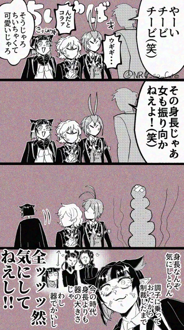 #twstファンアート

実は気にしてたら可愛いよねっていうマンガです
(何故かセンシティブ判定食らったので再投稿じゃよチクショウ)
※レヴァーン容姿捏造 