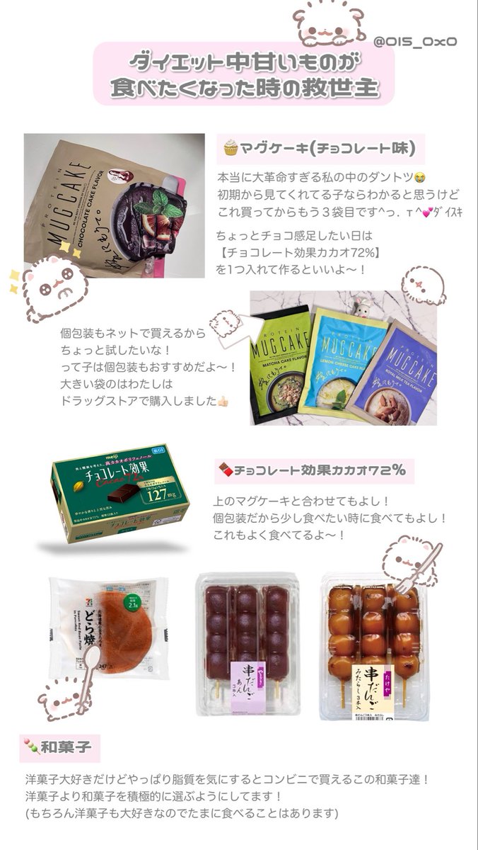 Ol5_0x0's tweet photo.  ︎︎
⋆⸜ ⸜   -𝟣𝟥𝗄𝗀 達成 ⭐️⸝⸝꙳  ⸝‍ ⸝‍⋆
◡◡◡◡◡◡◡◡◡◡◡◡◡◡◡◡◡
 ︎︎

ᐡ• ‧̫ •ᐡ꒱⊃🪄よく食べていた
                        市販の食べ物編 ✩⸝꙳.˖

 ︎︎ https://t.co/4x2IBVjNMC