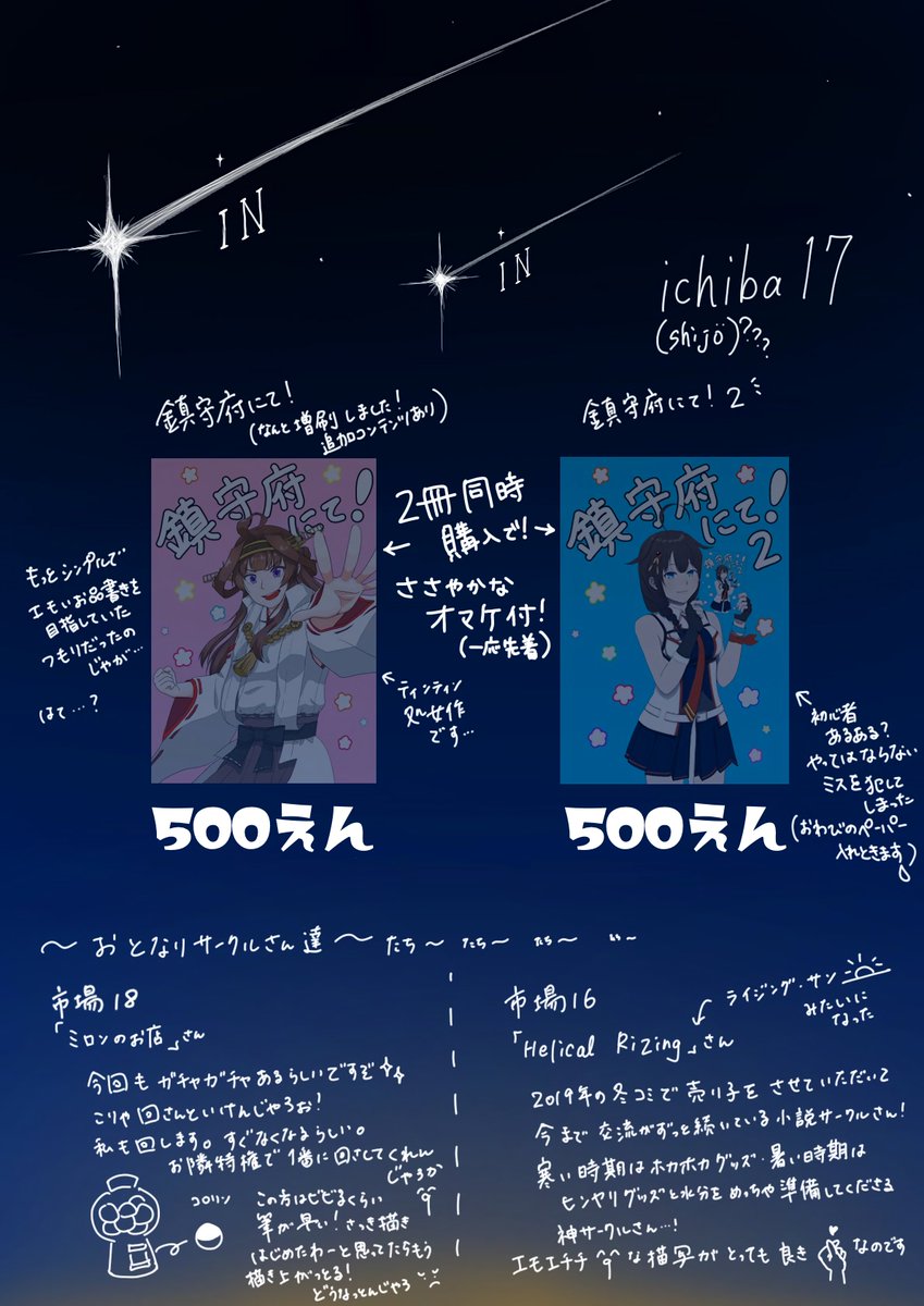 tinker930311's tweet photo. フリートドック改にて！初めてサークル参加します！
サークル名：TiNTiN
スペース：市場17(初サークル参加にして誕生日席🫨角っこです)(大人気お隣サークルさん合体のおかげ)
折角だから色々ご用意したかったけど…。
まあ握手でもしに来て！🤝笑

#フリートドック改
久々のツイートが宣伝でごめんよ〜 https://t.co/tb2AlHeZXG