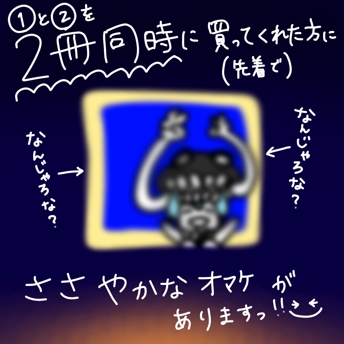 tinker930311's tweet photo. フリートドック改にて！初めてサークル参加します！
サークル名：TiNTiN
スペース：市場17(初サークル参加にして誕生日席🫨角っこです)(大人気お隣サークルさん合体のおかげ)
折角だから色々ご用意したかったけど…。
まあ握手でもしに来て！🤝笑

#フリートドック改
久々のツイートが宣伝でごめんよ〜 https://t.co/tb2AlHeZXG