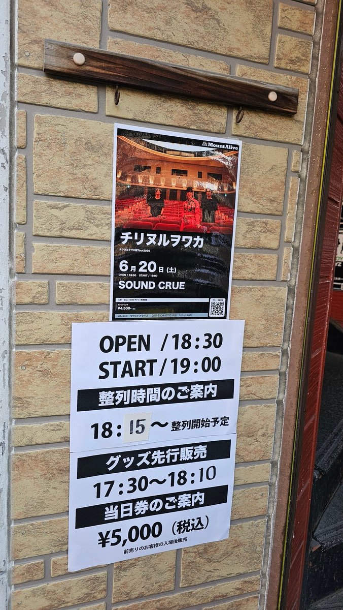 charpy569's tweet photo. 昨日は札幌でチリヌルヲワカ、熱かった🔥
ここで歓声もう上がる？みたいなところでの盛り上がりにユウちゃんがたいそううれしそうでね…
8曲目は最後のギターに全ての思いが詰まってる気がするのだけど、そこからまた畳み掛けてて😭
MC、お互いに尊敬し合ってるということで…
Sapporo, 23:40 https://t.co/S5hxTOMGHZ