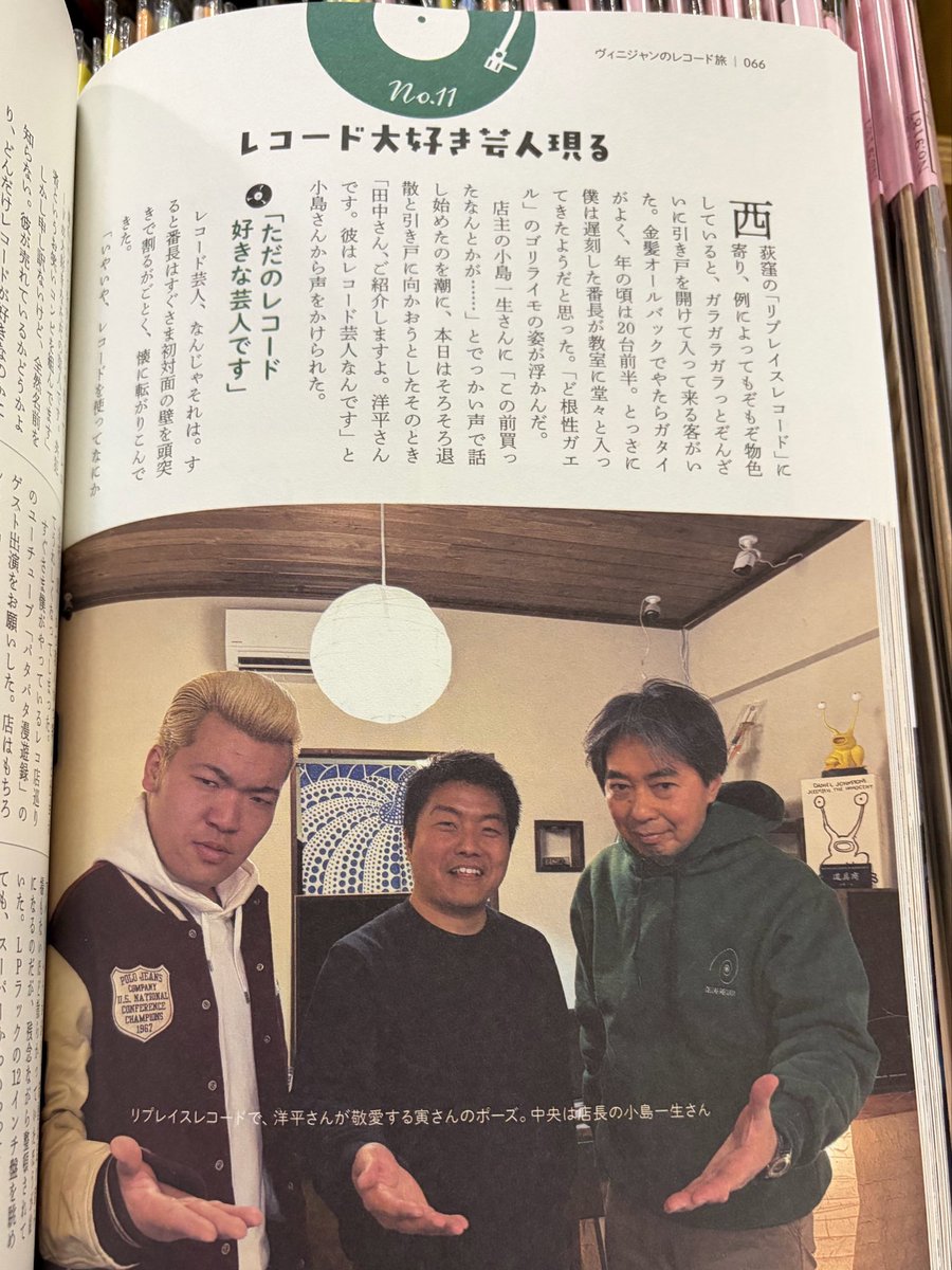 ReplaceRecords's tweet photo. 近々発売される、
ライター田中伊佐資さんの本の表紙にイケてるお店と、奥にイケオジが映り込んでるというので投稿しました（笑）
本の表紙にしてもらえるなんて、実店舗冥利につきますね、本当にありがたい🙏
伊佐資さんと出版社は勿論、居抜き前のオーナーにも感謝（笑）

本編にもいっぱい登場
↓ https://t.co/6uATFyiRbD