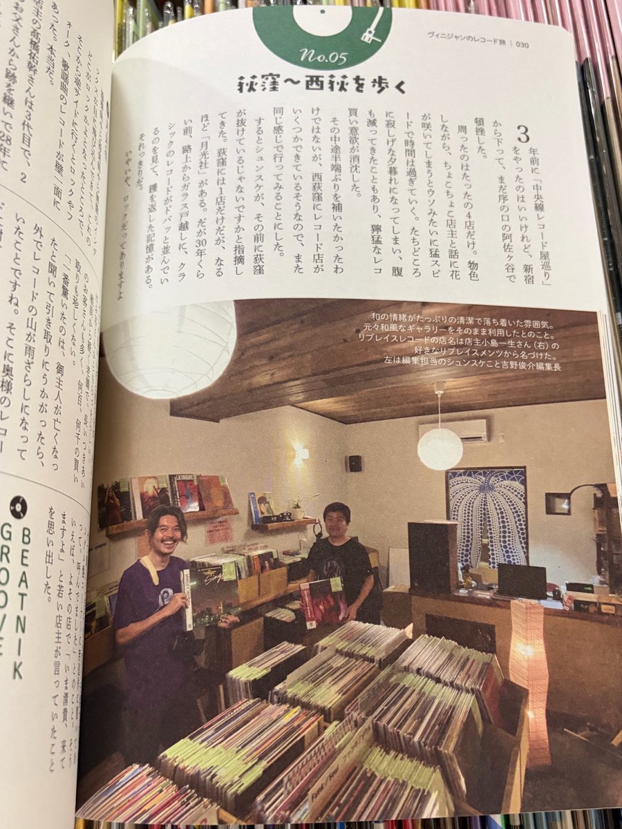 ReplaceRecords's tweet photo. 近々発売される、
ライター田中伊佐資さんの本の表紙にイケてるお店と、奥にイケオジが映り込んでるというので投稿しました（笑）
本の表紙にしてもらえるなんて、実店舗冥利につきますね、本当にありがたい🙏
伊佐資さんと出版社は勿論、居抜き前のオーナーにも感謝（笑）

本編にもいっぱい登場
↓ https://t.co/6uATFyiRbD