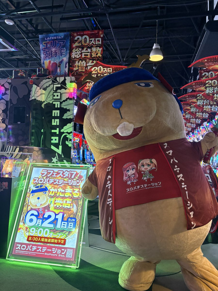 lf7tentyo's tweet photo. 抽選ご参加　５２５名様でした🕴🏻❤️‍🔥
　　
早朝よりの抽選ご参加
誠にありがとうございました🙇🏻‍♂️‼️
　　
本日も #ラフェスタ7 で
楽しんでいきまっしょ😤❤️‍🔥
　　
#スロパチステーション
#かたまるくん #来店
#ラフェスタスロット7
#ラフェ7 #広島県福山市 https://t.co/tl7AO2p8Um