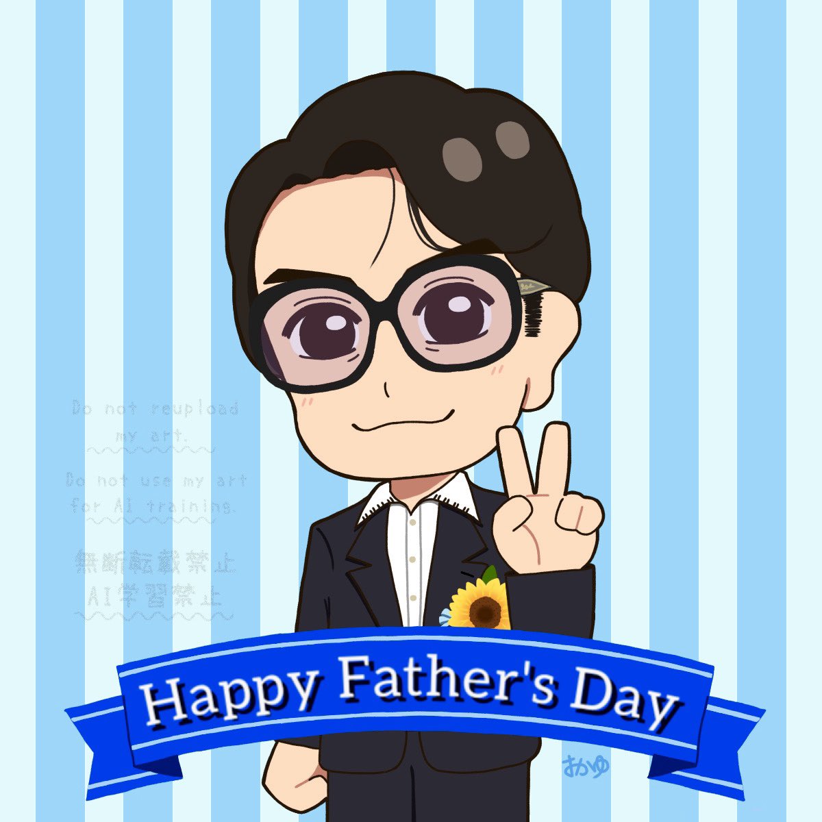 XVf6d's tweet photo. 今日は父の日！
遅くなりましたが、ベスト・ファーザー賞受賞おめでとうございます🤓🎉🌻 https://t.co/ypelmAGgcx