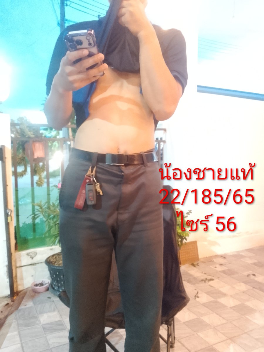 เกม tweet media