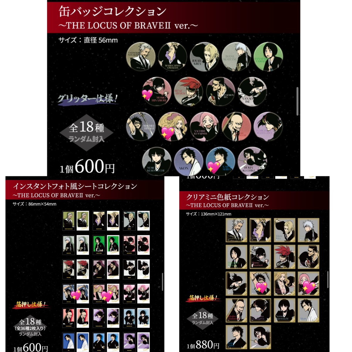 milulumin0629's tweet photo. BLEACH WORLD 交換

譲　画像

求　二枚目　更木剣八　砕蜂
　　三枚目　💖をつけているもの

郵送での交換希望です🙇‍♀️

#BLEACH交換 https://t.co/t8qbNDXefm