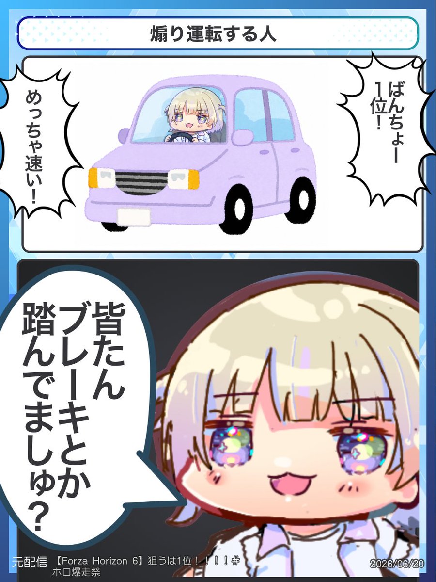 holo_jong's tweet photo. 煽り運転する人
＃ホロ爆走祭　#はじめ武勇伝 https://t.co/erDKATujRp