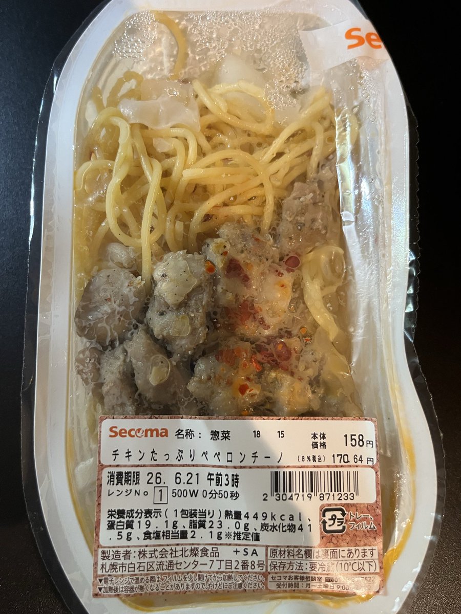 OR_HIROKI's tweet photo. 北海道の皆さん、次は11月に名寄市と北斗市で会いましょう！ https://t.co/3hIO1H54AY
