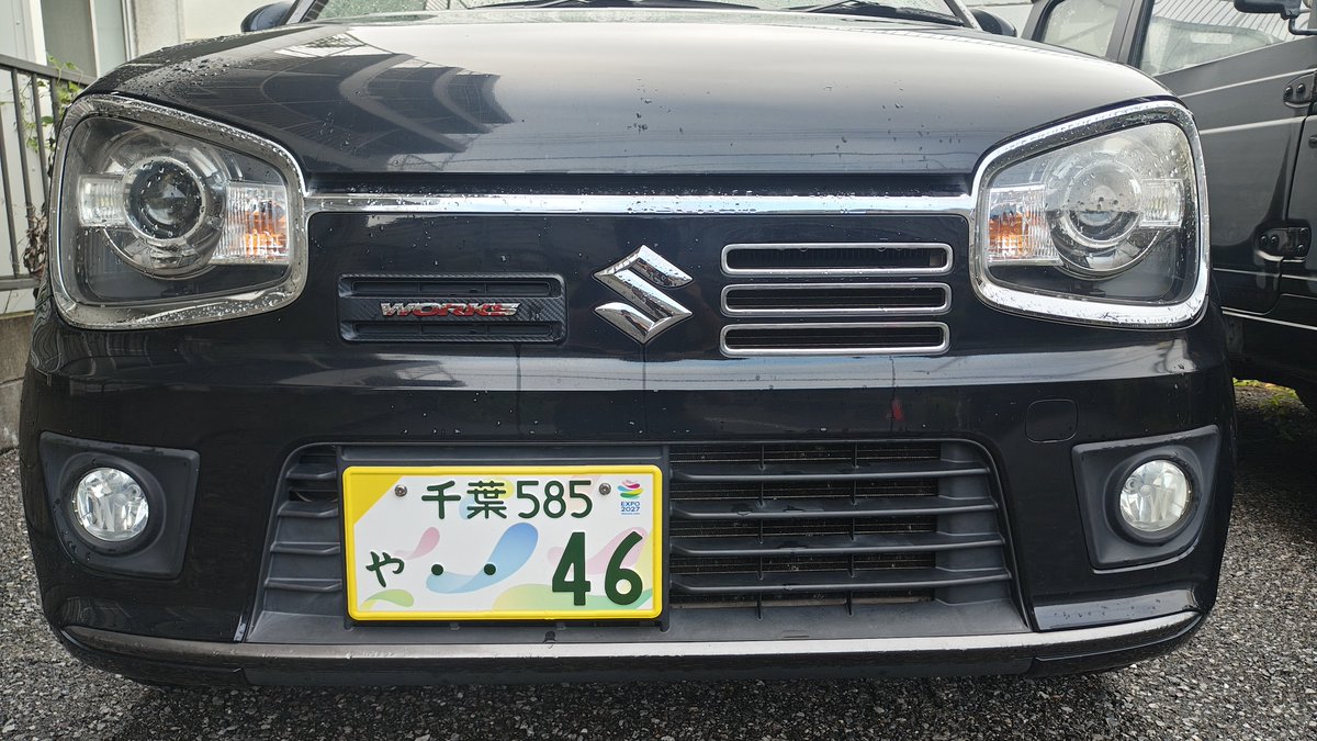 Ginger_GXS12's tweet photo. 新車から8年乗り続けたアルトワークスを降りました

車が持っていかれるのを見ると、やっぱり寂しいものですね https://t.co/2FETcroTBe