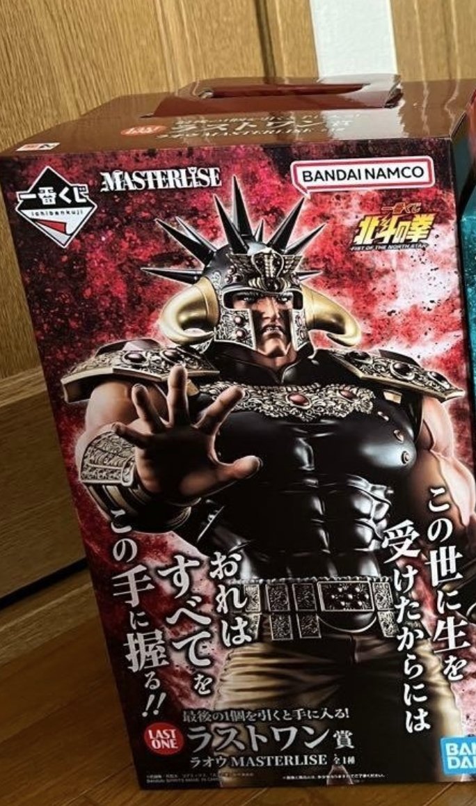 wf12w's tweet photo. 一番くじ 北斗の拳 交換 買取 譲渡   フィギュア

【譲】
ラストワン賞 ラオウ MASTERLISE

【求】
22,000円
現金またはPayPay

東京都内で交換
検索からお気軽にお問合せください
#北斗の拳 #一番くじ https://t.co/CXLJwkvDgZ