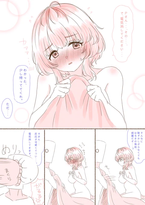 Pはる描いてると、純粋にイチャイチャというよりもついがるるって言わせたくなる‥‥。

Pはハイスペイケメンだけど、イチャイチャする時は悪気なくした事でがるるされてて欲しい。いやされろ。 