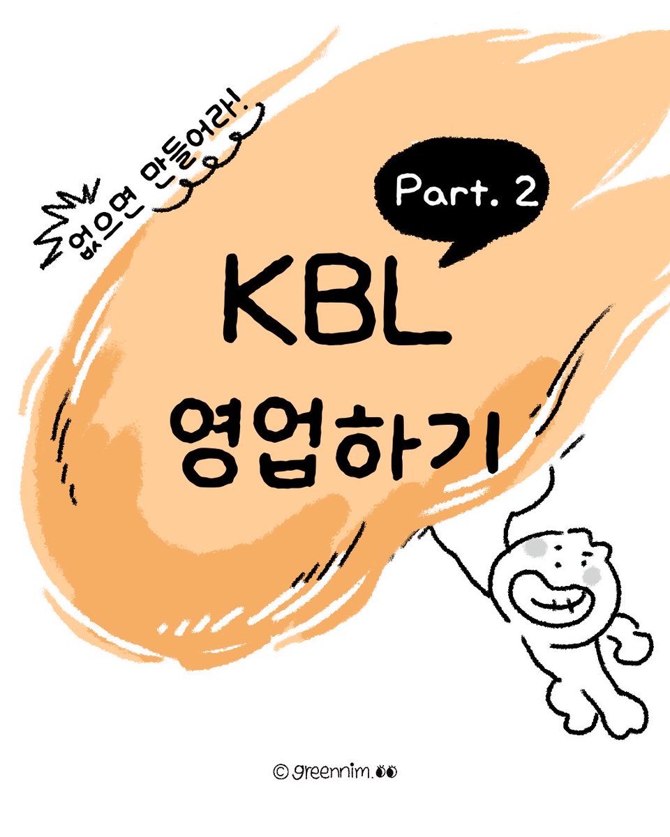 10minSIUQORC's tweet photo. 크블 영업하기 Part.2 https://t.co/ccXIzMMMqg