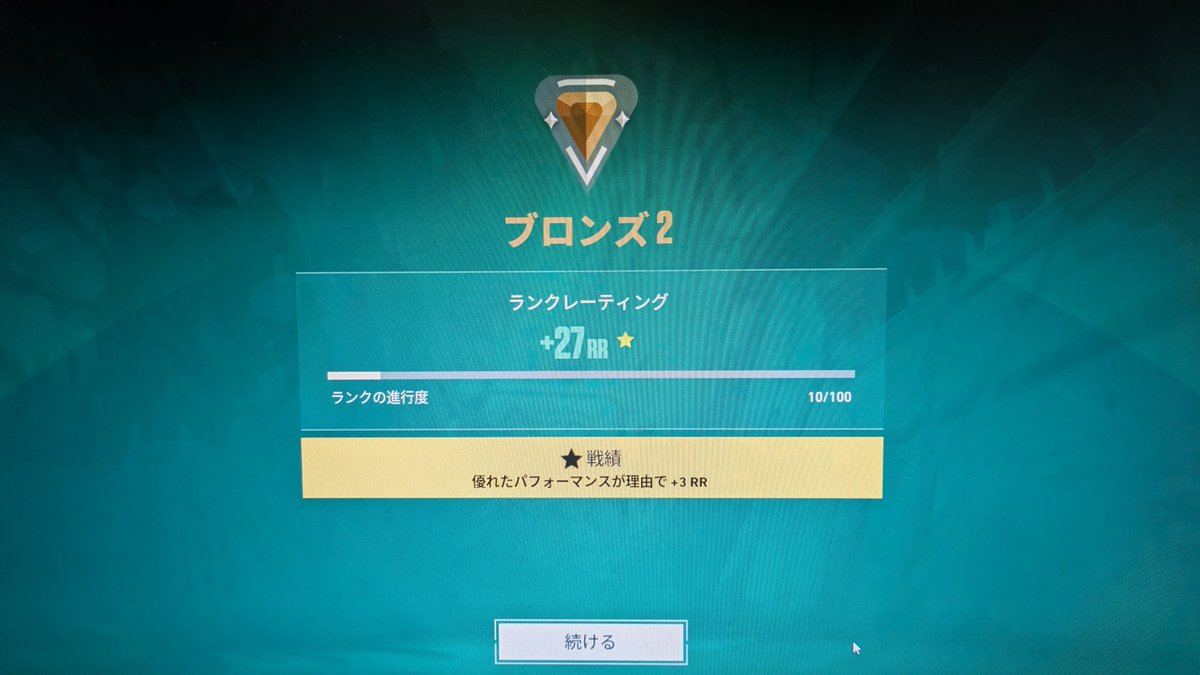 2ryu_music2's tweet photo. 先週くらいからチマチマソロコンペやってるんだけど、初めてランク上がった 
やっぱ上がると嬉しいね https://t.co/kyNXso6IWa