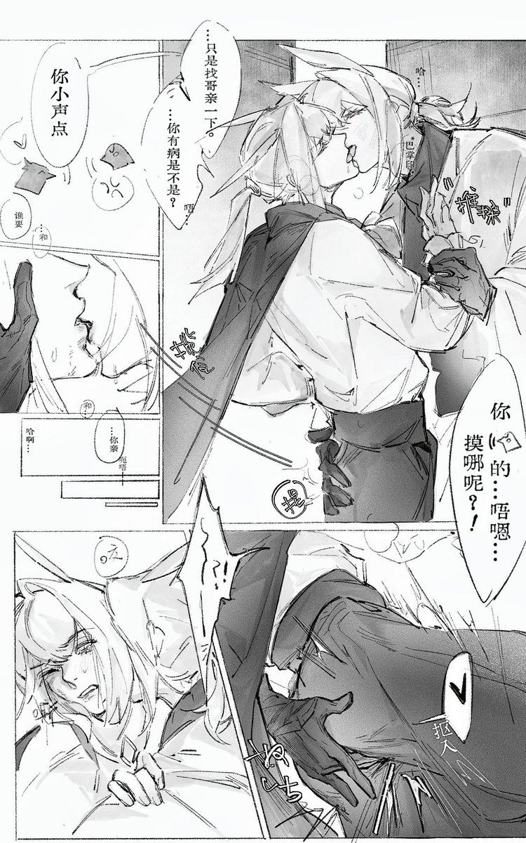 Yanlyulf's tweet photo. 《你作的到底是什么弊》
真正的胜���只需要用最纯朴的手段。
要是表演队真赢了的话也许会有赛后恼羞成怒的鸟把枭的胯都坐青的内容。（？）
cb⚠️脑嗨产物没什么逻辑⚠️
小头为了最后一页醋包的难吃饺子。（背手离去
#oc #枭鸟 #光遇 
寸止play反正是。 https://t.co/JJICy2qJoP