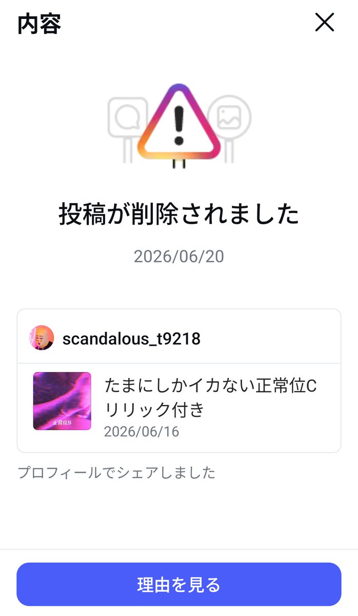 tokagelec's tweet photo. とうとうインスタは削除されたぜ🫠
Youtubeも時間の問題だから、消される前に見てくれ🙇🙇
https://t.co/JoY7qcQ8D2 https://t.co/twLhcRx0RC
