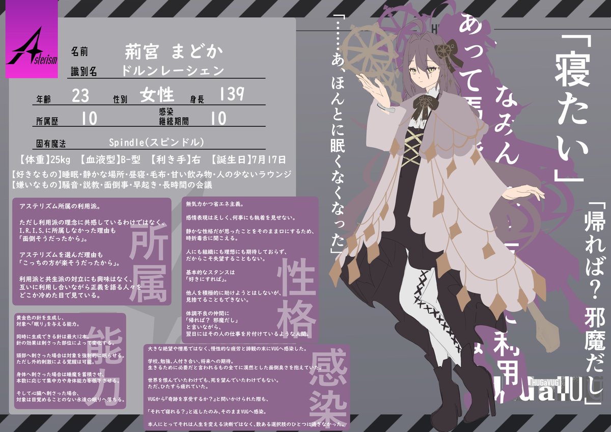 Tya_Amamizu's tweet photo. 【@HUG_a_VUG】様の素敵な企画に二人目を失礼します！

事前に何人か友人関係を頂いています～！
よろしくお願いします！
#はぐバグ_CS 
#はぐバグ_アステリズム魔法少女 https://t.co/1BejpNsPon