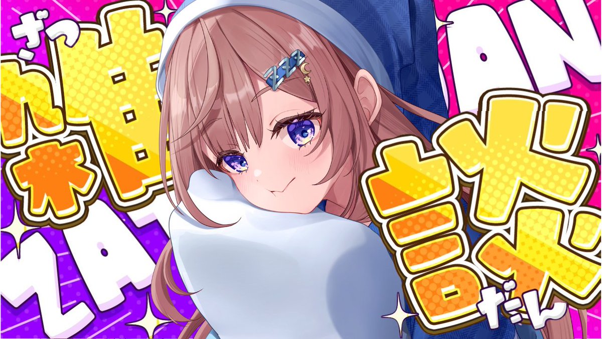 ne_mu_tai_zzz's tweet photo. 今から朝活雑談配信「"222"人におはようが言えるまで終われナイっ！？」やります～～！！もう6月も終盤ですが皆さんいかがお過ごしですかー？最近雨すぎて外でれないそんな日はコメントを読みまくる個人勢Vtuberとまったり話をして楽しんでいきましょう！初見もROMも誰でも気軽に遊びに来て待ってる💓 https://t.co/licuwTsbmQ