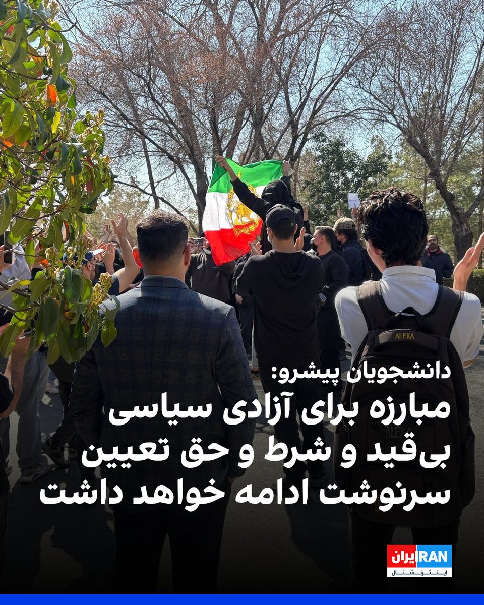 ايران اينترنشنال tweet media