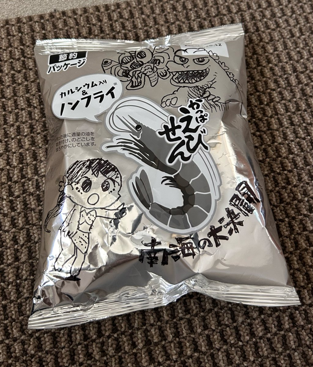 kiichiglad1's tweet photo. かっぱえびせんチャレンジ。
モスラ　ゴジラ　エビラ
三大怪獣揃い踏み! https://t.co/6QtCJIaZlN
