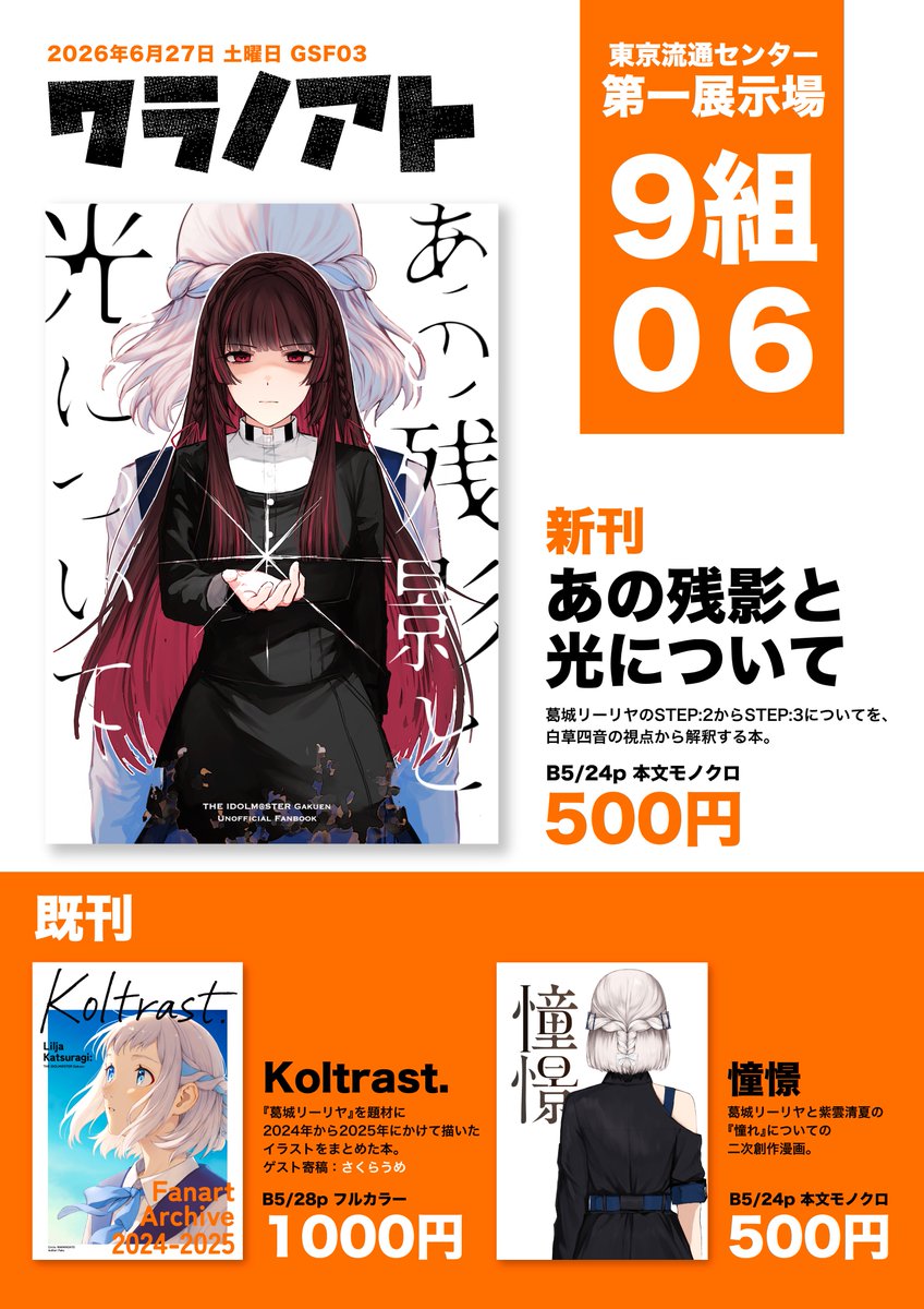 服【GSF03／9組06】 (@f2uk9u) / Posts / X