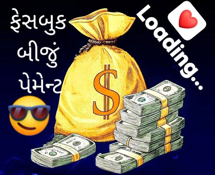 bashir_lakhani's tweet photo. આખરે 😛📖ફેસબુકે મારા એકાઉન્ટ પર➡ મોનીટાઈઝેશન નો હિસાબ $ ડૉલર મા તૈયાર કરી મને બે'ક દિવસ☀️ મા પેમેન્ટ મળી જશે તેમ જણાવ્યું છે. 🙋‍♂️🤔☑️ જેવું કે તમે બધા જાણો છો કે આપણે માત્ર કુતૂહલ વશ પ્રોફેશનલ મોડ ઓન કર્યો હતો. આમ અઠ્ઠેગઠ્ઠે મોનીટાઈઝેશન કરેલું... શરૂઆત મા માંડ માંડ ડૉલર બનતા... https://t.co/7mL1f3DSt0