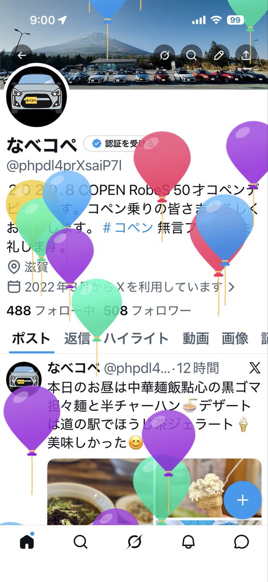 なべコペ tweet media