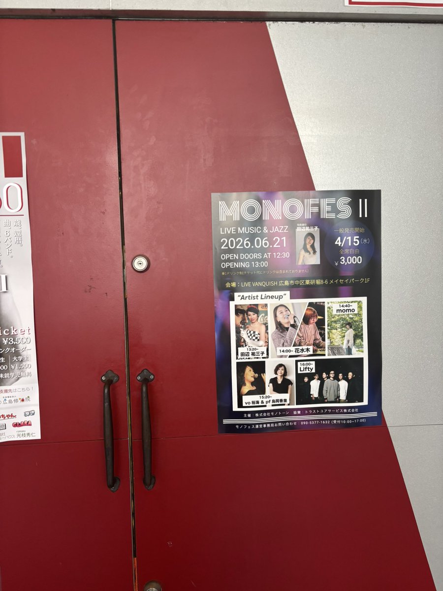 m1_r2_s9's tweet photo. おはようございます🍑✨

本日いよいよライブ当日♬
リハの為会場いりしてます！
momoの出演は14:40から！
お時間余裕を持ってお越しください🙇‍♀️

初めてのVANQUISHさん！
ドキドキするー🥹
応援📣宜しくお願いします！！ https://t.co/9NJidgttBd