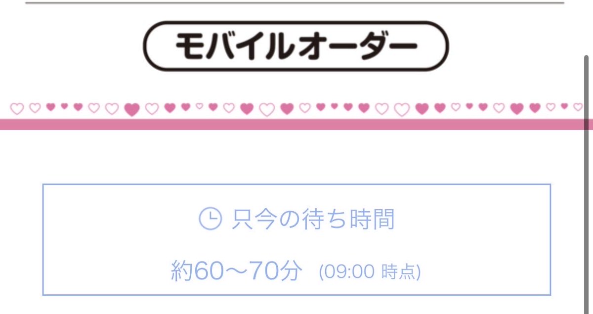 mark4_fz012's tweet photo. @LwzUs 9時開始時点だとこの時間でした！
ご参考に！！ https://t.co/Lggasjc2wB