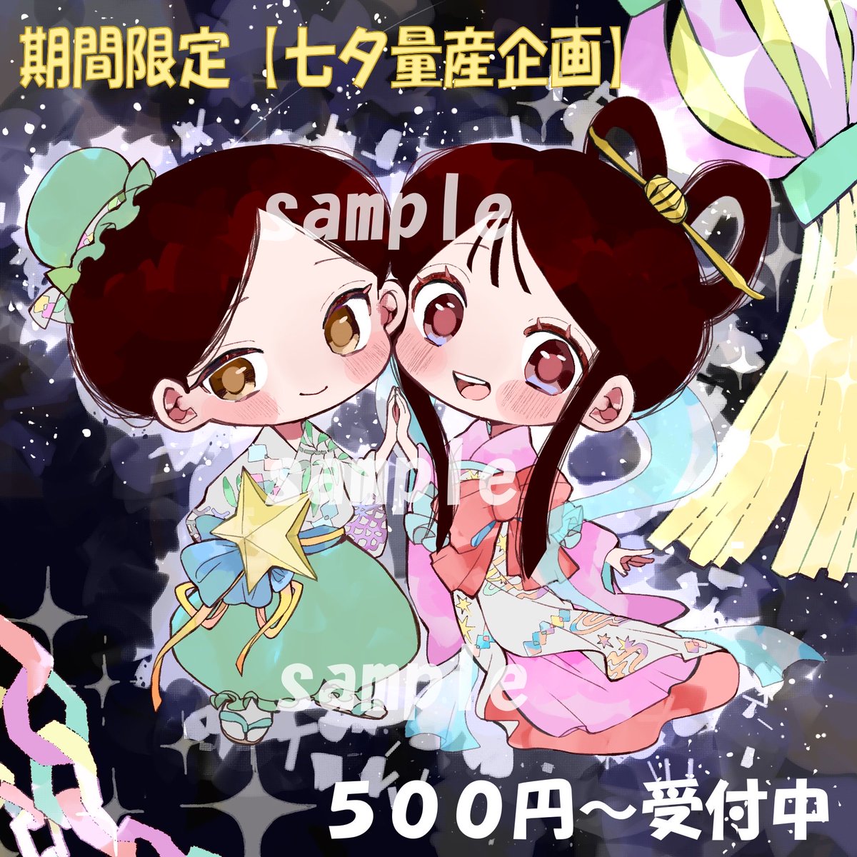 ketuusage3's tweet photo. ★【七夕量産】期間限定7月7日まで
即日納品可能です。

画像サイズ2000×2000
オーダーシートから
目の位置⋯
目の形（目の色）⋯
浴衣のお色（変更する方のみ）⋯織姫   彦星
その他のご希望⋯
をお答えしていただき、制作致します。 https://t.co/PV63eulM5h