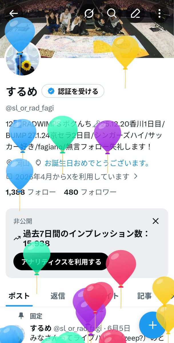 するめ tweet media