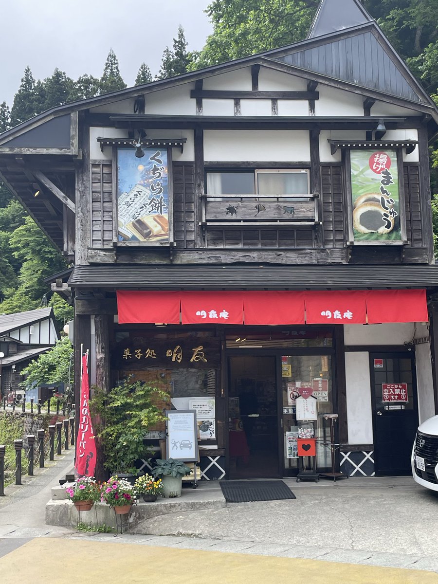 Takezo3567's tweet photo. 今日でリゾバの寮から撤収。
当初は続けられるか不安だったが、周りの人に助けられながら何とかやってこれた。素敵な人ばかりだった。
旅館の社員さん、派遣元の営業担当さんには感謝しかない（反動でかなり寂しいが😭）。
山形はとても良いところだった！またいつか訪れてみたい。
#銀山温泉　#山形 https://t.co/xCqdRP5AH1