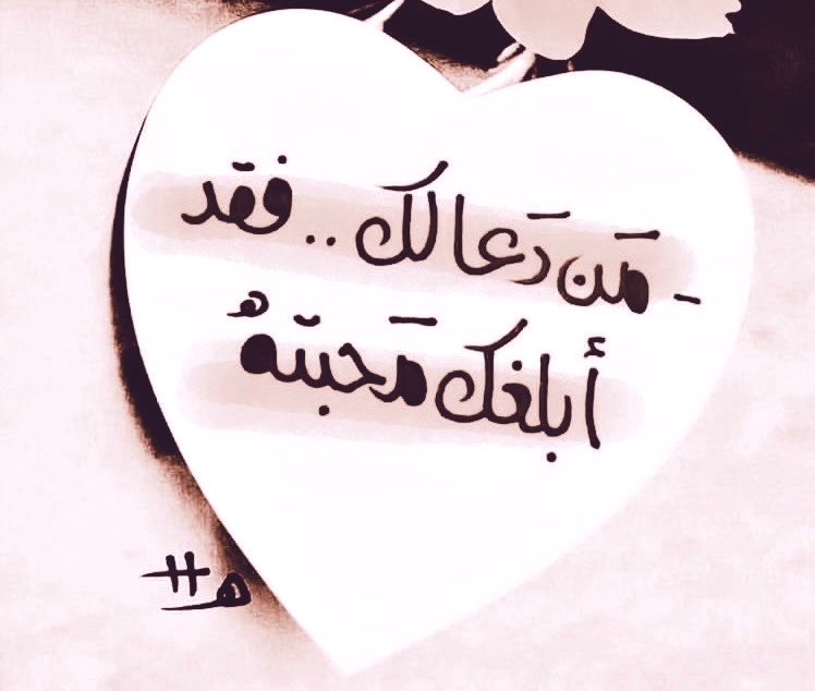 880hhh's tweet photo. " سُبحان الله اتأمل حال من يأخذ شخص بدعواته الدائمة ، أو من يتصدق بنية صاحبه و مُعلمه وهم لا يعلمون ، لم يحكي لأحد ولم يُبادِر بإخبار من أَحبّه ليسعد ، يُريدها جبال من الحسنات يوم القيامة ، يريدها حجاب له من النّار ما الذي عملته أنت حتى يكون لإنسان خبيئة بينه وبين ﷲ من أجلك ؟ ". https://t.co/78Kcdr355S