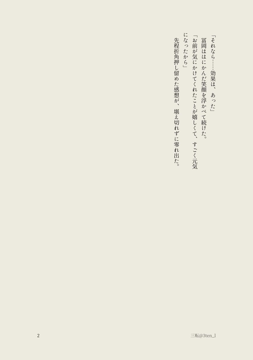 3ten_l's tweet photo. きがく そんな感じになったばかりさねぎゆ、sn視点
あの類の飲み物意外と期限長いんだなーで思いついた話
ぼかしにぼかしてるからそのまま載せます https://t.co/Yh5vgnD6vj